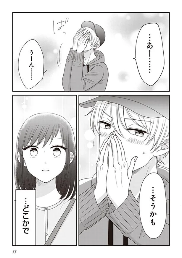 あー…そうかも
