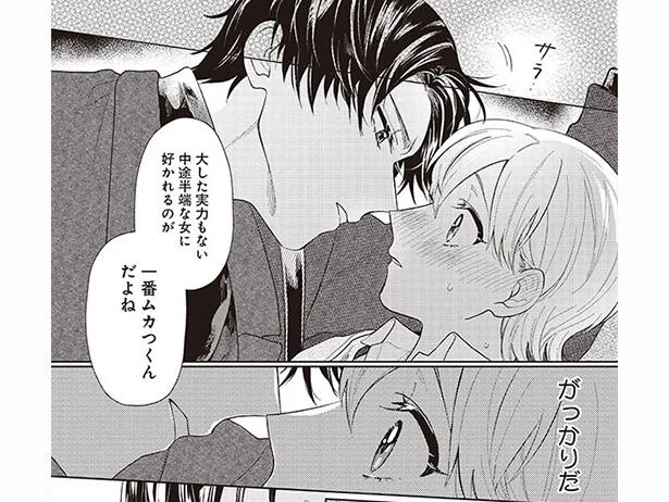 社内でモテまくりのイケメンエース 後輩からの告白をいつも通り振ったはずが 巻くんはモテるけど恋がヘタ 1 レタスクラブ 社内でモテまくりのイケメンエース 後輩からの告白をいつも通り振ったはずが 巻くんはモテるけど恋がヘタ 1 レタスクラブ