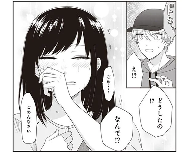 「笑ってくれない？俺にも」推しに嫉妬してもらえた…好きがあふれる！／推しに嘘をついて近づいてしまいました。（7）