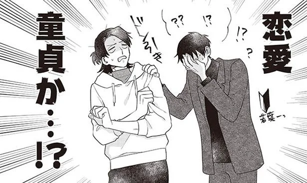 イケメンなのに恋愛偏差値0 自分の恋心にはまったく気づいていない 巻くんはモテるけど恋がヘタ 3 レタスクラブ イケメンなのに恋愛偏差値0 自分の恋心にはまったく気づいていない 巻くんはモテるけど恋がヘタ 3 レタスクラブ