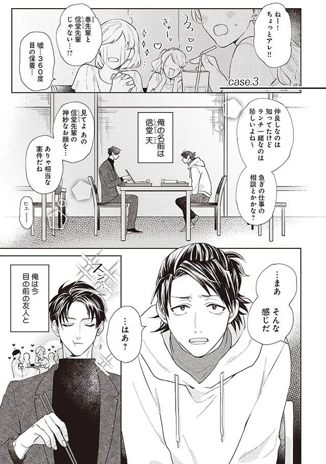 俺は今目の前の友人と