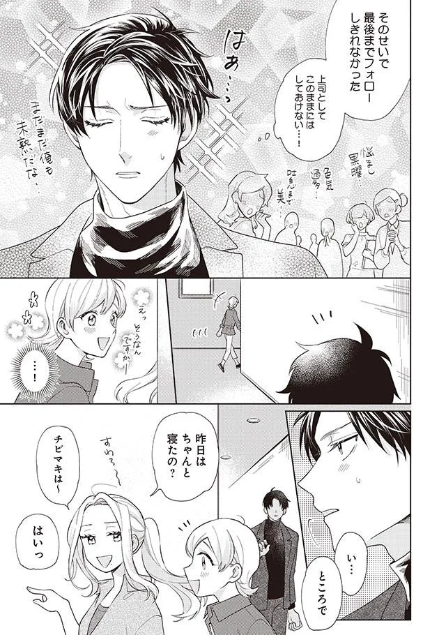 イケメンなのに恋愛偏差値0 自分の恋心にはまったく気づいていない 巻くんはモテるけど恋がヘタ 3 画像6 15 レタスクラブ