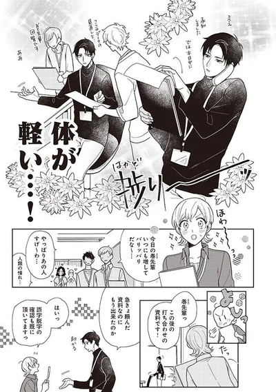 頭ポン に胸キュンセリフ 優しくなぐさめるのは 大事な後輩 だから 巻くんはモテるけど恋がヘタ 4 画像4 15 レタスクラブ