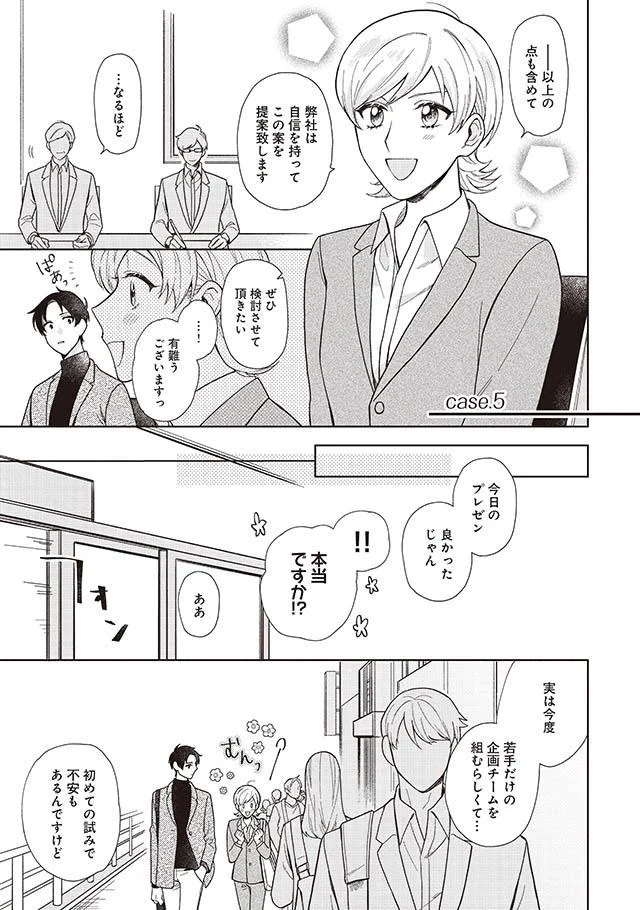 今日のプレゼン良かったじゃん