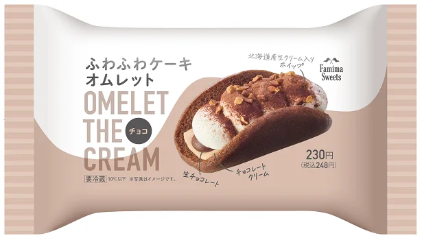 ふわふわケーキオムレット チョコ