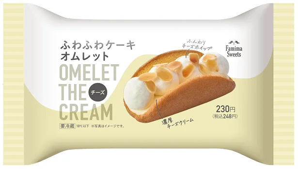 ふわふわケーキオムレット チーズ