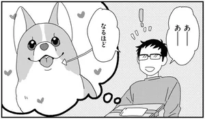 あしょんでよッ うちの犬ログ 7 レタスクラブ