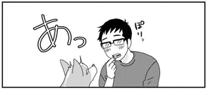 あしょんでよッ うちの犬ログ 7 レタスクラブ
