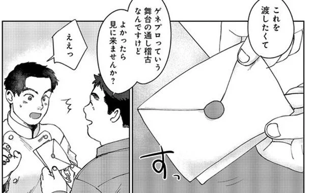 これを渡したくて