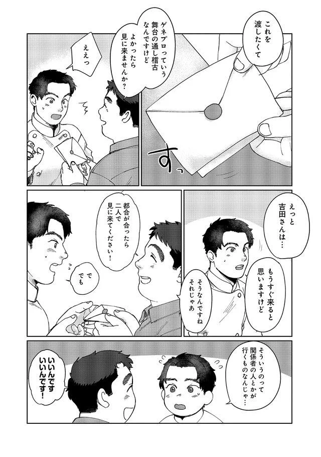 二人で見に来てください!