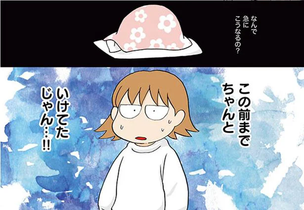 なんで急に?娘が突然の登校拒否