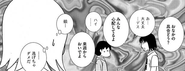 担任の家庭訪問…むしろこじらせてしまい…