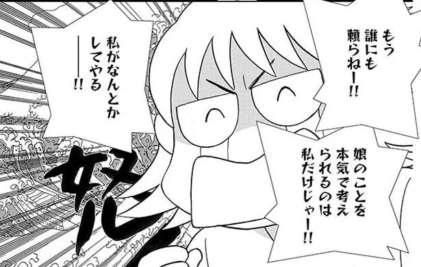 ダメ元で前の担任に連絡してみたけど…