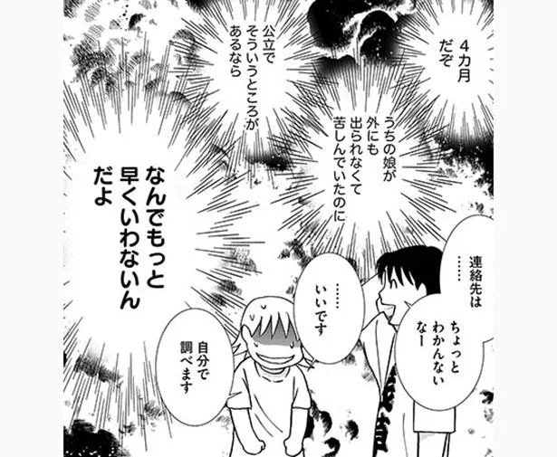 そういうところがあるならもっと早く言ってほしかった!