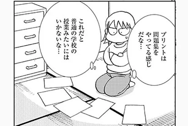 このまま高校受験って…