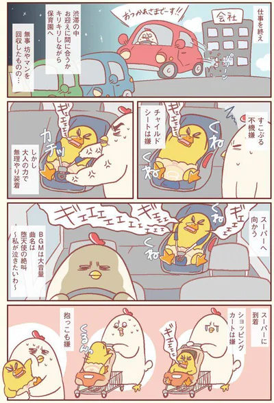 すこぶる不機嫌