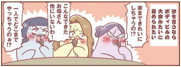 気遣いがなきゃやってられない！ 認めてほしい縁の下の努力／主婦の給料、5億円ほしーー!!!（7）