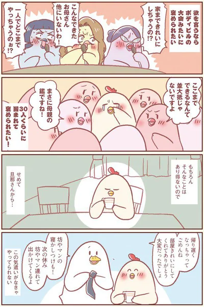 せめて旦那さんから…