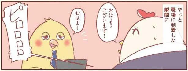「お迎え来てもらえませんか？」職場についた矢先の保育園からの電話／主婦の給料、5億円ほしーー!!!（10）