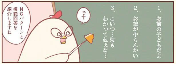 「お前の子どもだよ！」妻が夫に怒るスイッチについて／主婦の給料、5億円ほしーー!!!（12）