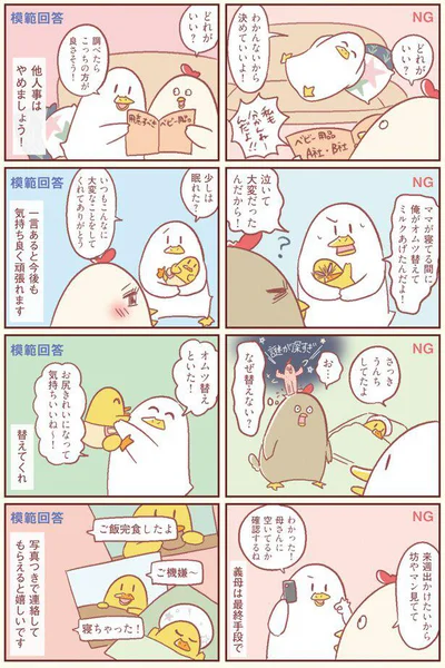 他人事はやめましょう！