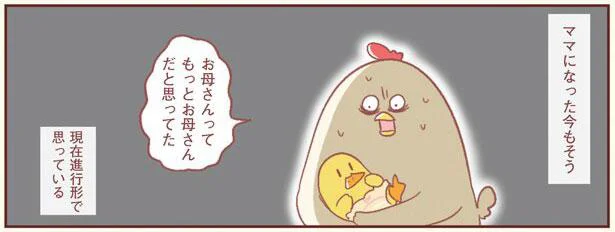 お母さんってもっとお母さんだと思ってた。「母親という存在」について考えてみた／主婦の給料、5億円ほしーー!!!（16）