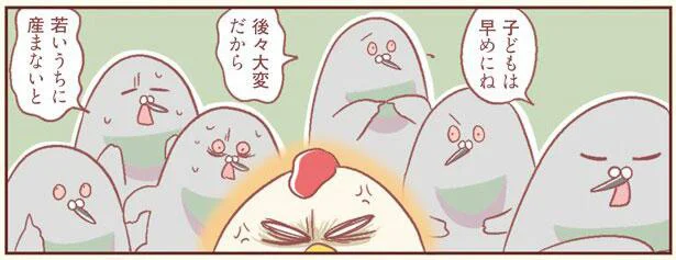 「子どもは早めにね」私を思って言ってくれていたと知った母の言葉／主婦の給料、5億円ほしーー!!!（17）