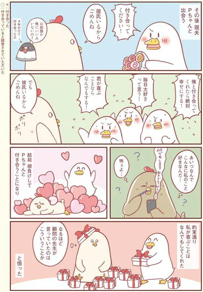 あいつなんでこんなに私のこと好きなんだ…