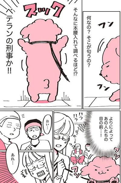 よりによってあの人たちの目の前…！