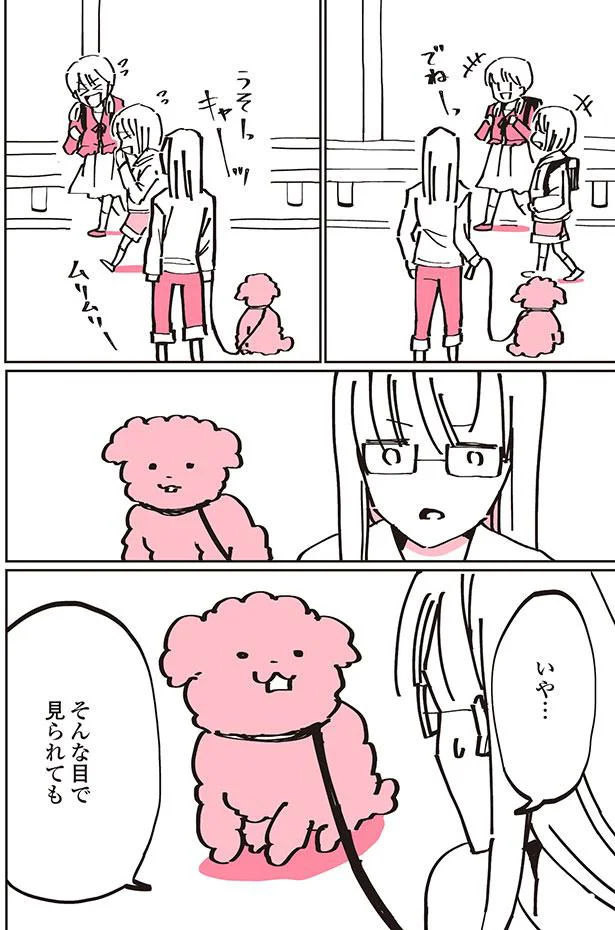 そんな目で見られても