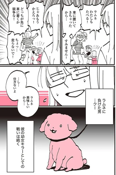 …し…仕方ないよ　ラムネ美味しいから…