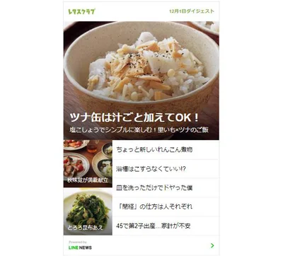 レタスクラブLINE公式アカウントはおかげ様で友だち250万人を突破！