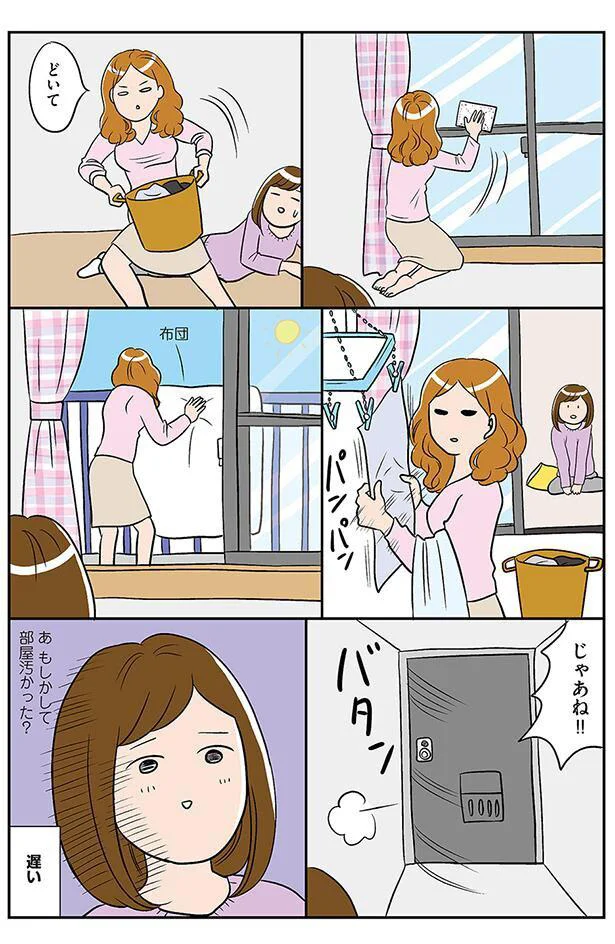 どいて