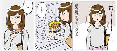 時々疲れ切ってしまうと