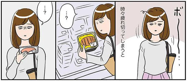 私は何を買えばいい…？疲れ切った日に思考停止状態で選ぶ食材はこちら／ひとりぐらしもプロの域。（4）