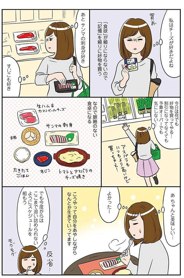 あ　ちゃんと美味しい…