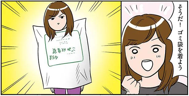 一人暮らしだからこその妙案！セルフカットでゴミ袋をかぶってみた ／ひとりぐらしもプロの域。（6）