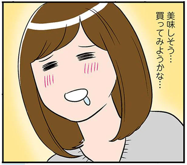 昨日の残りご飯食べないと…。新しいお弁当屋さんが気になりすぎる私 ／ひとりぐらしもプロの域。（9）