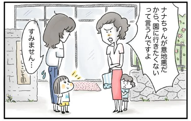 みんなが私を「ダメな親」って思ってる…だけど思いがけない言葉をかけられて／夫ですが会社辞めました（13）