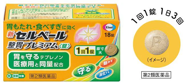 新セルベール(R)整胃プレミアム〈錠〉