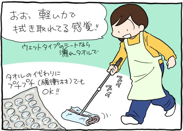 弾力性と密着性が高くなり、拭き取る力がアップ!
