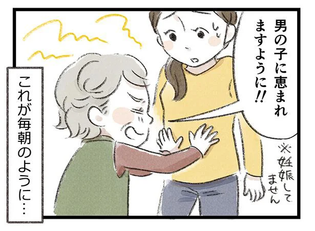 男の子に恵まれますように