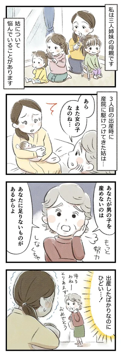 また女の子なのね