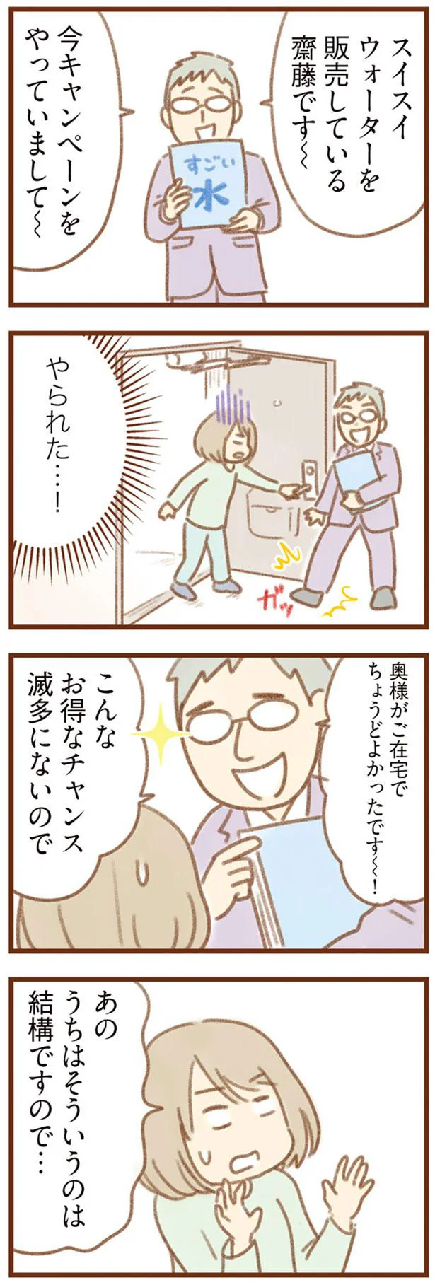 やられた…！