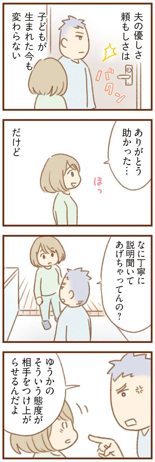 ありがとう助かった…