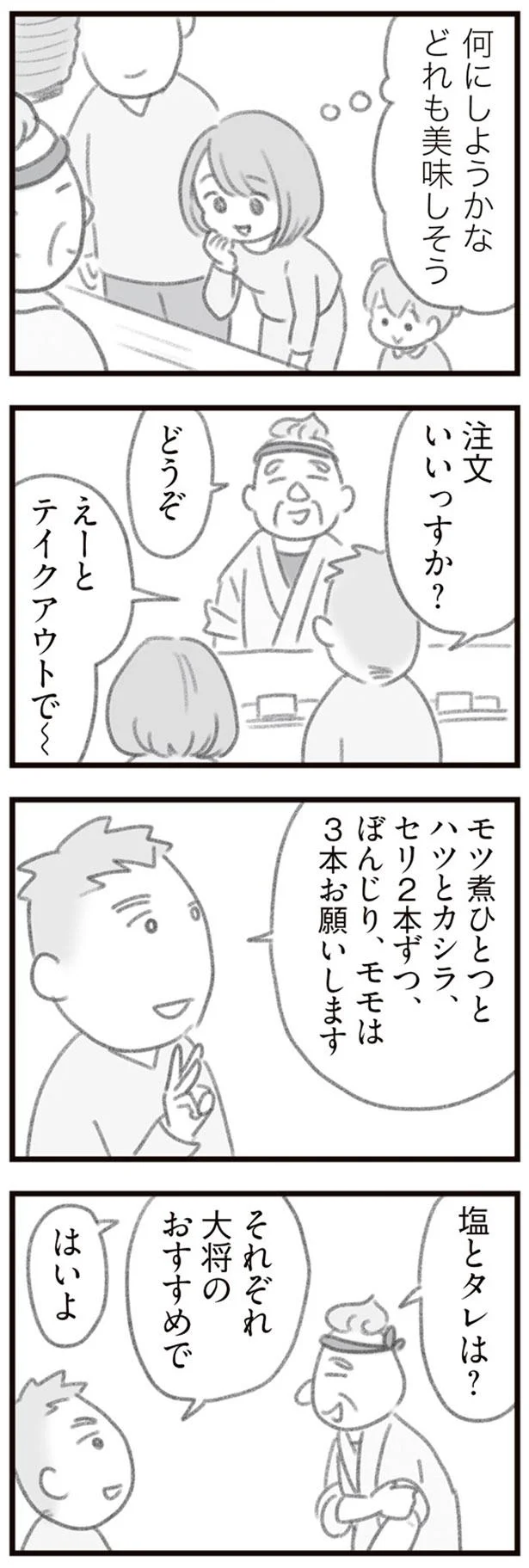 何にしようかな どれも美味しそう