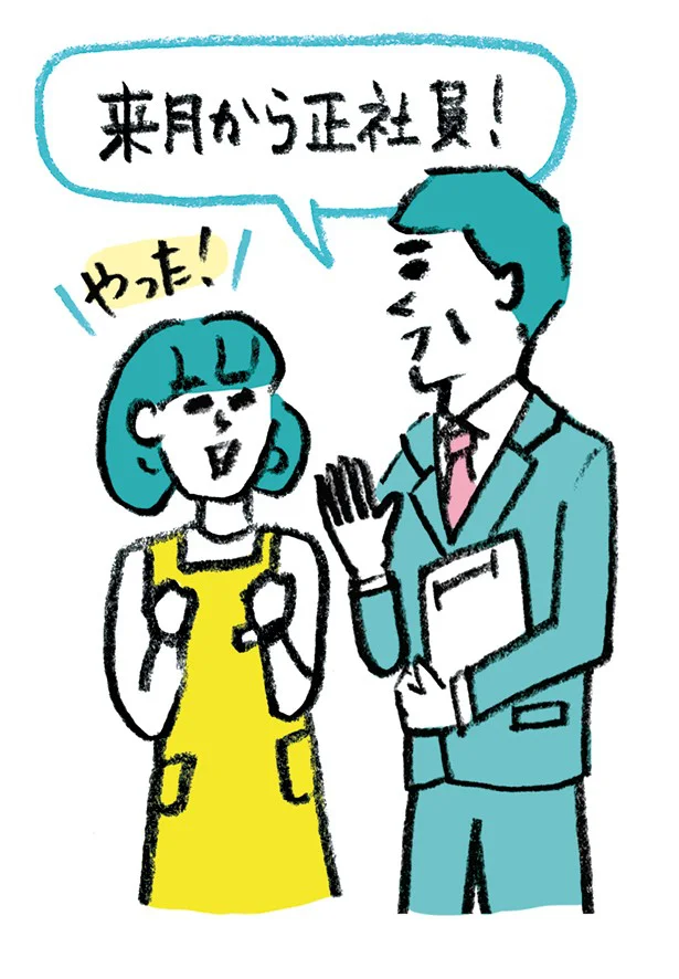 【写真を見る】将来的には、壁越えして働くのがオススメ！