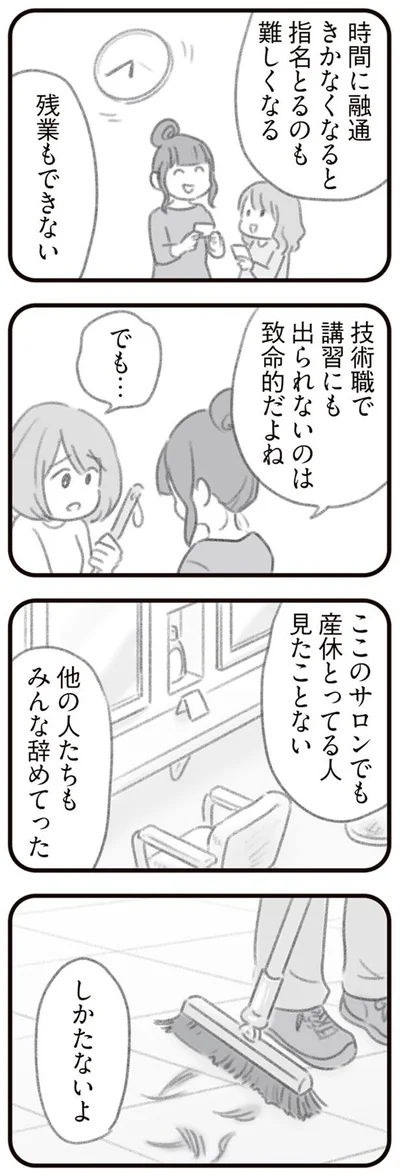 しかたないよ