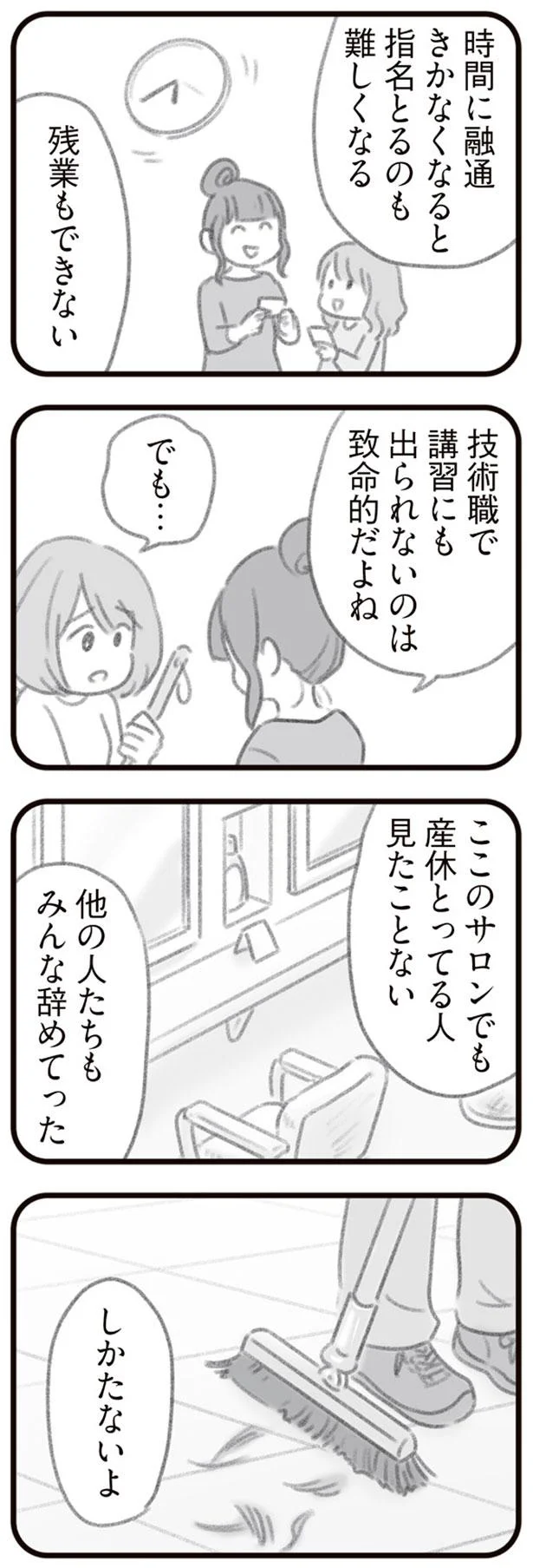 しかたないよ