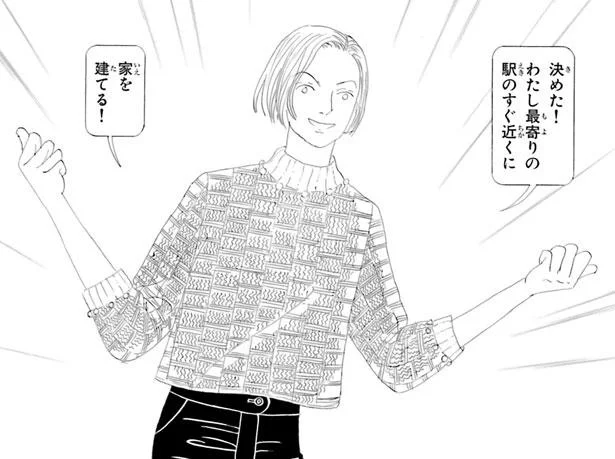 山岸凉子 名作選 ケサラン・パサラン（1）